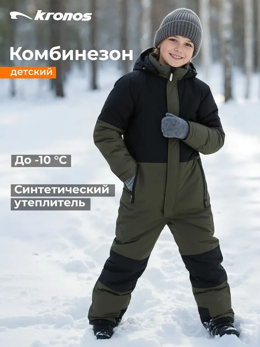 Комбинезон для мальчиков Monty