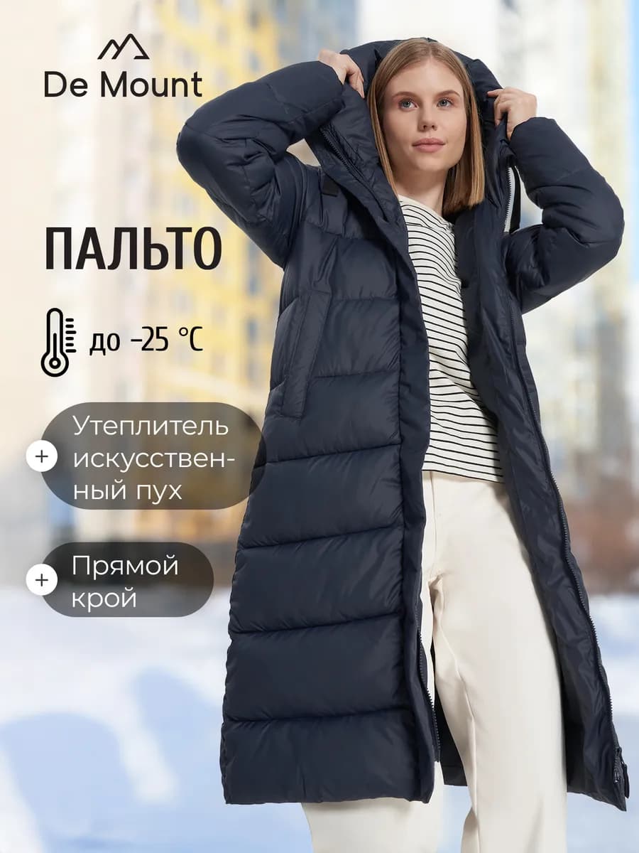 Пальто утепленное женское