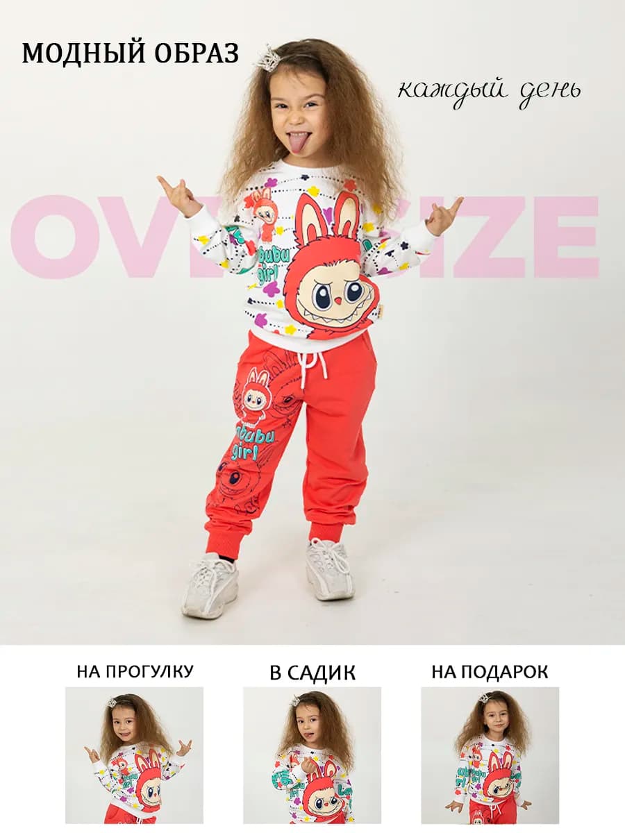 Костюм спортивный для девочки