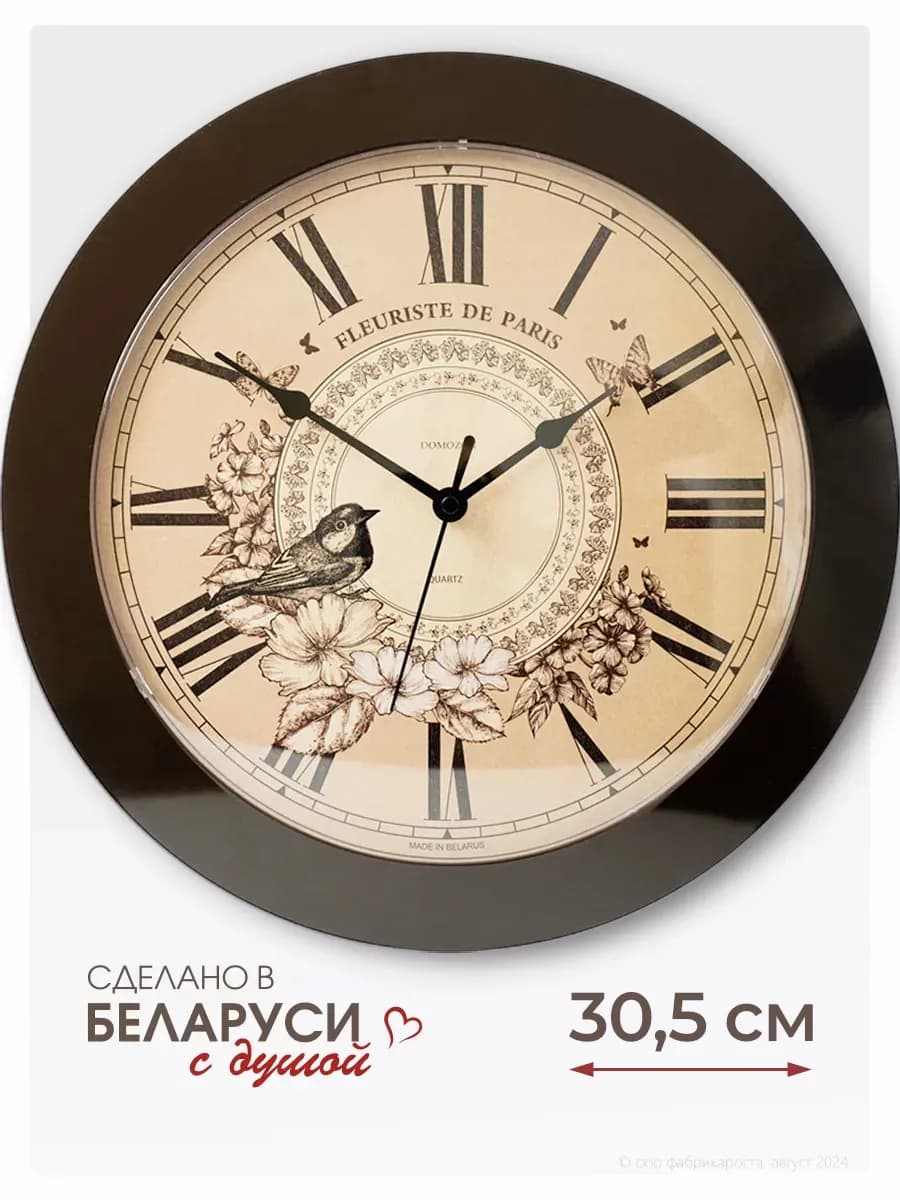 Часы настенные для кухни большие бесшумные