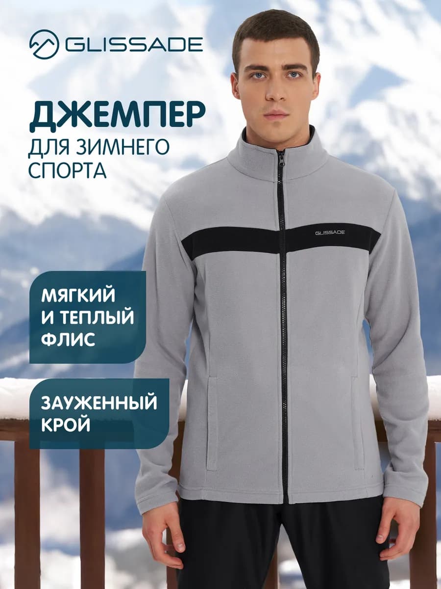 Джемпер флисовый