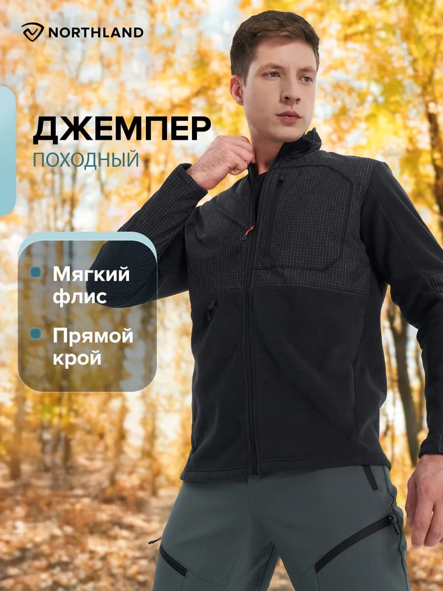 Джемпер флисовый