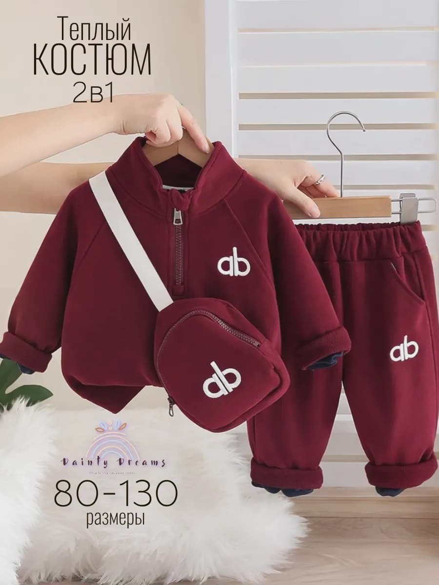 Костюм детский спортивный двойка