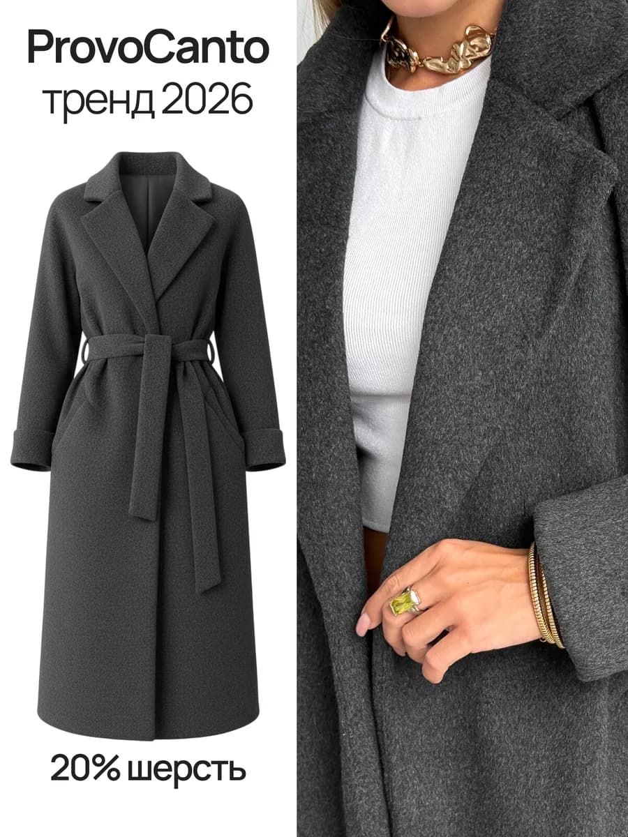 Пальто длинное осеннее - фото 1