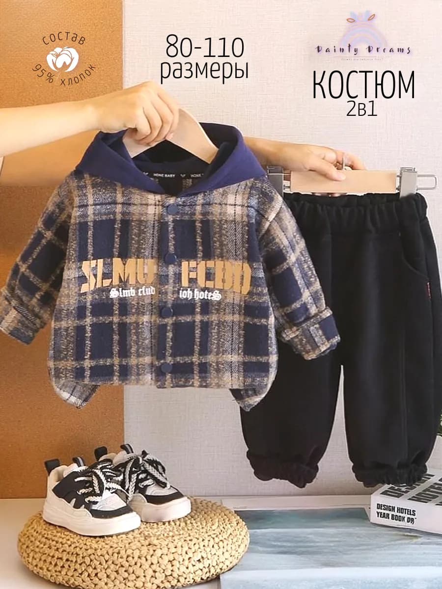 Детский костюм спортивный двойка - фото 1
