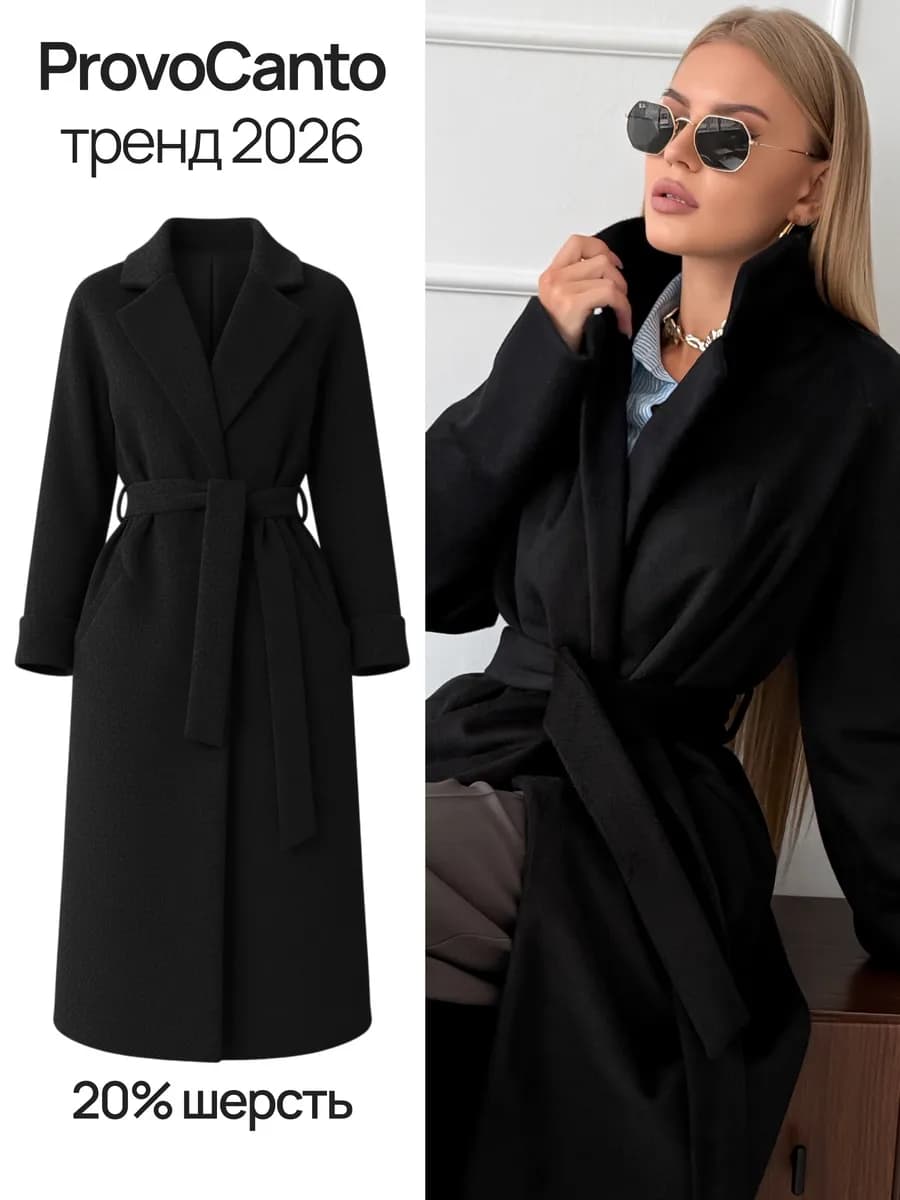 Пальто демисезонное длинное шерсть OLD MONEY