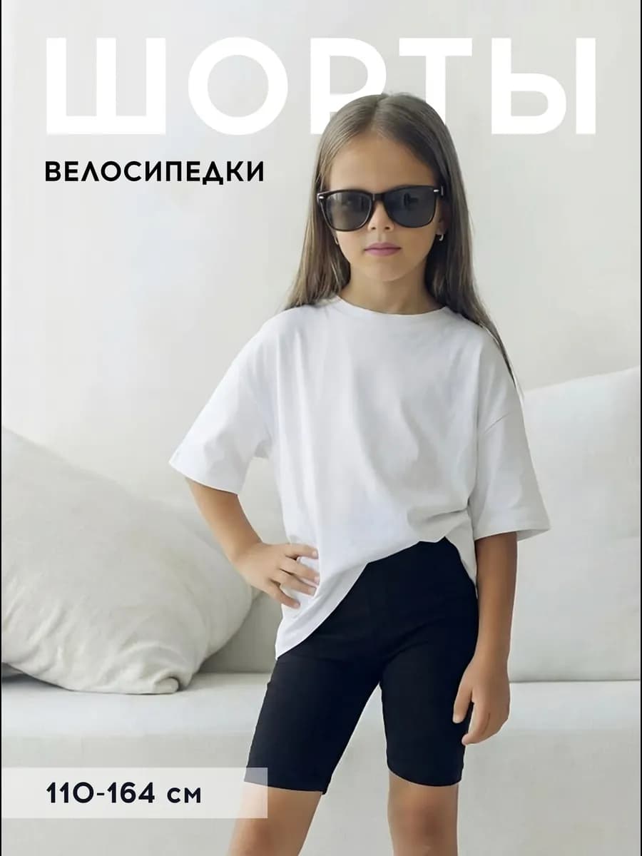 Велосипедки