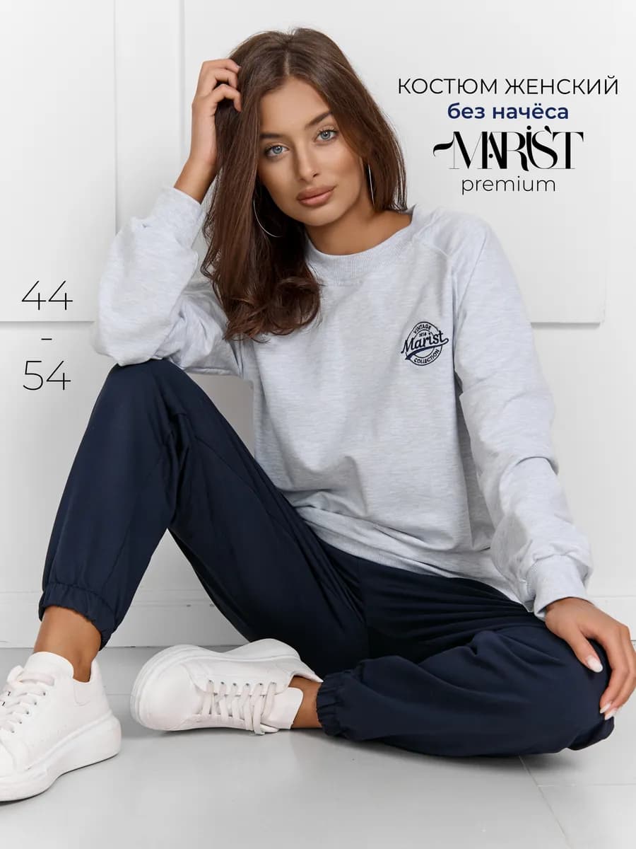 Спортивный костюм повседневный трикотажный