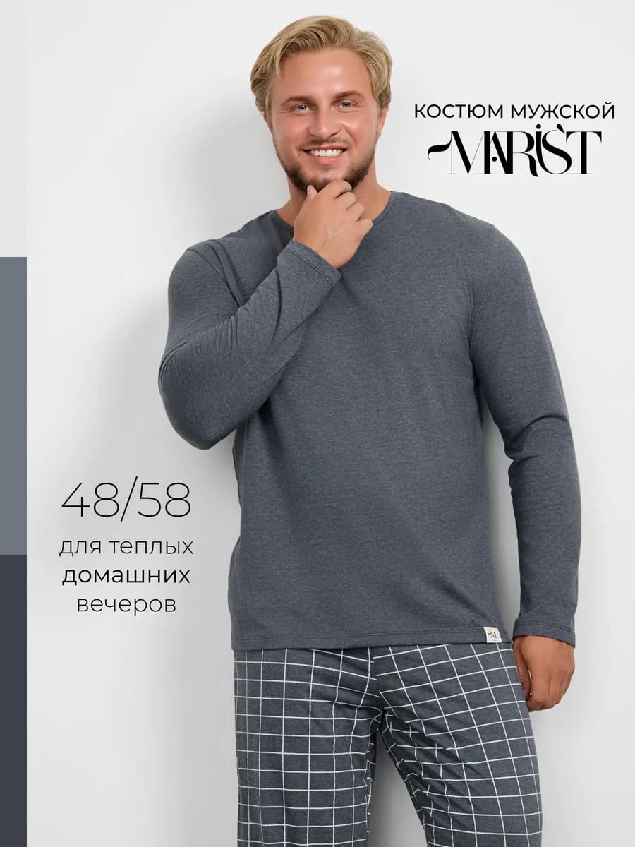 Пижама мужская со штанами для дома подарок на 23 февраля