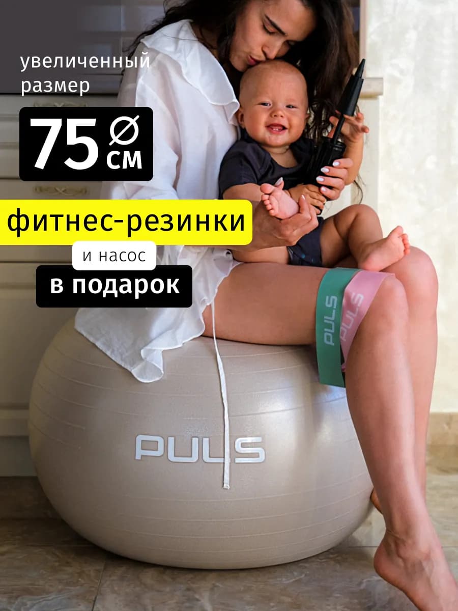 Фитбол мяч большой для фитнеса грудничков и новорожденных