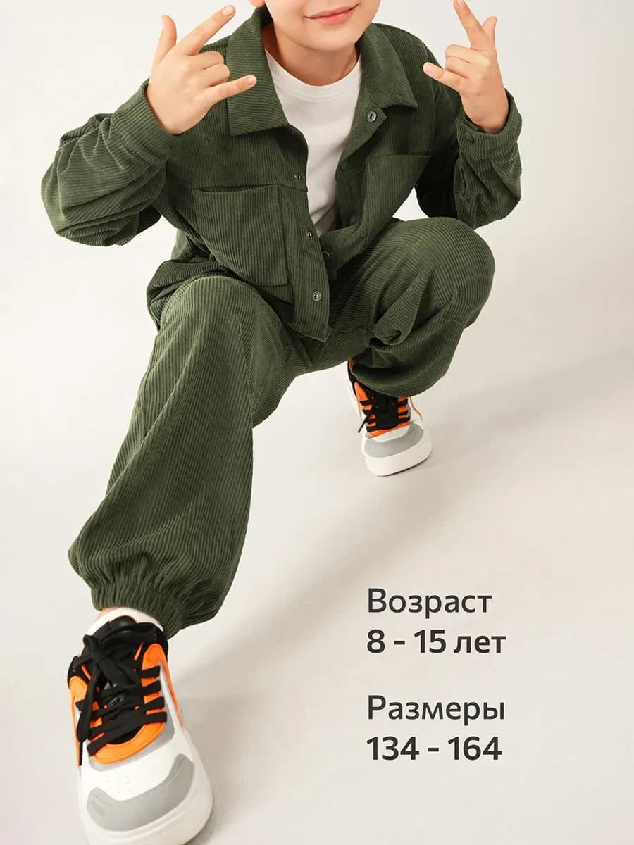 Костюм школьный вельветовый брюки с рубашкой оверсайз