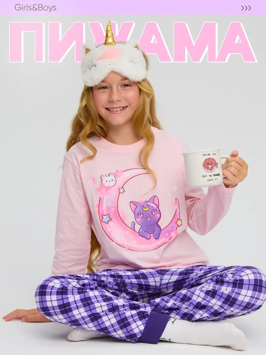 Пижама детская со штанами