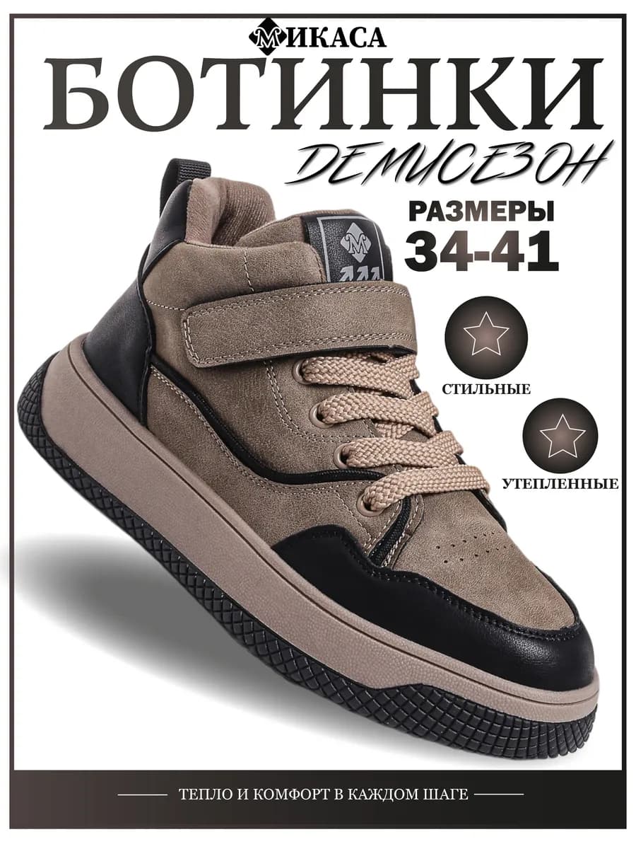 Ботинки детские демисезонные