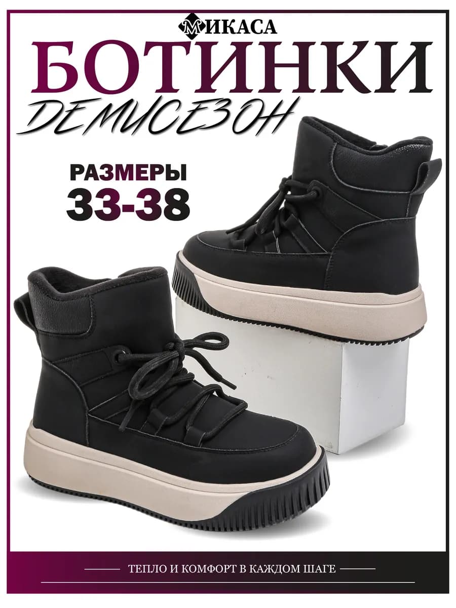 Ботинки детские демисезонные - фото 1