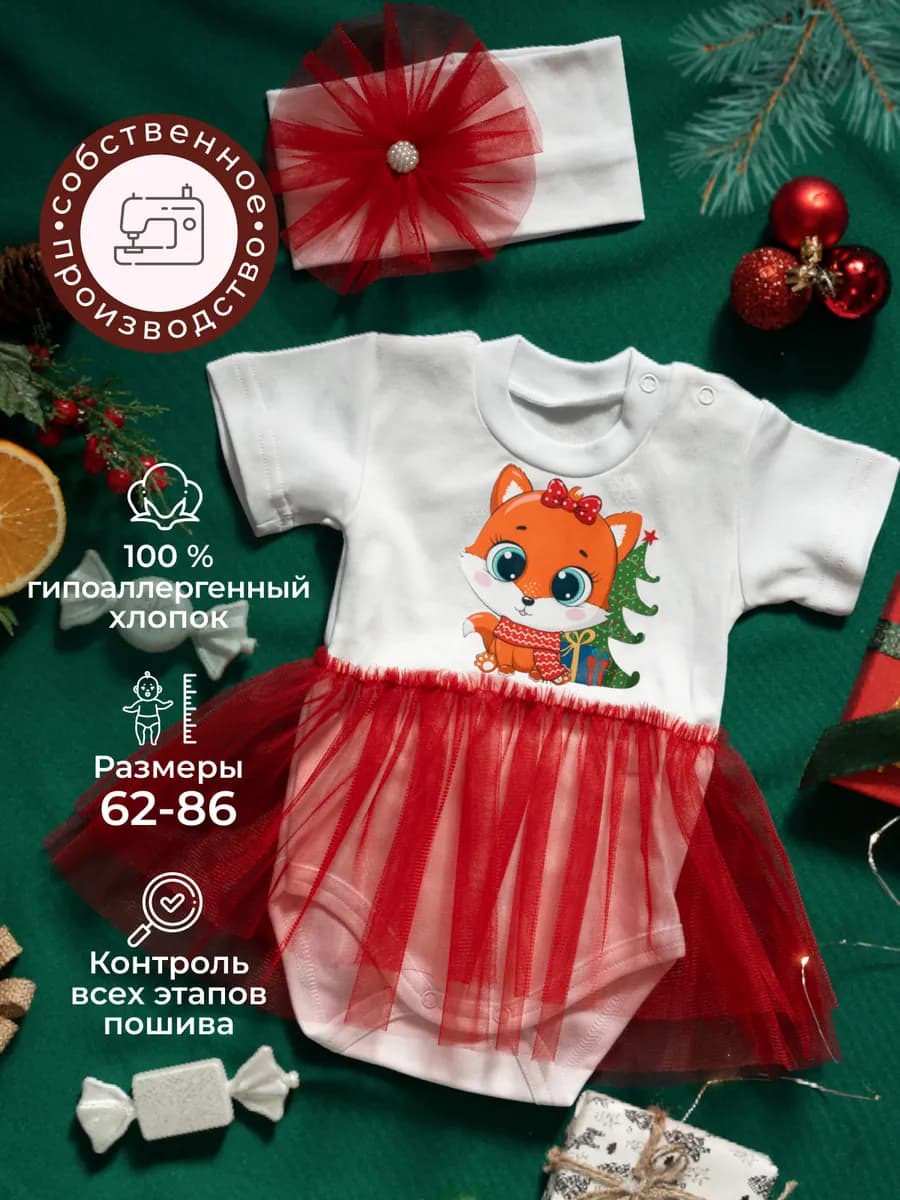 Платье боди с повязкой для новорожденных малышей Новый год