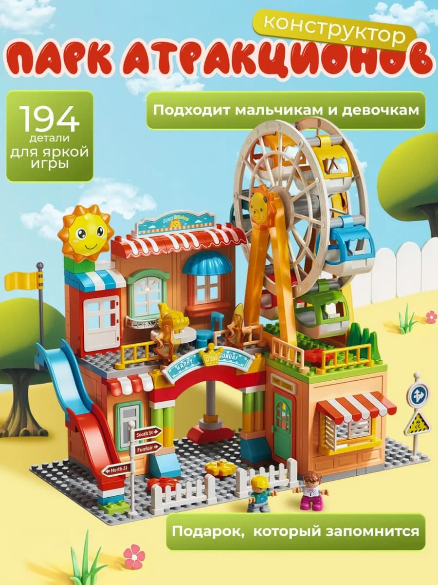 Детский конструктор колесо обозрения подарок на Новый год