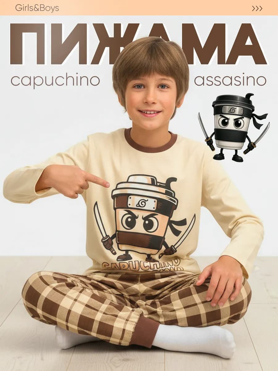 Пижама детская со штанами домашний костюм