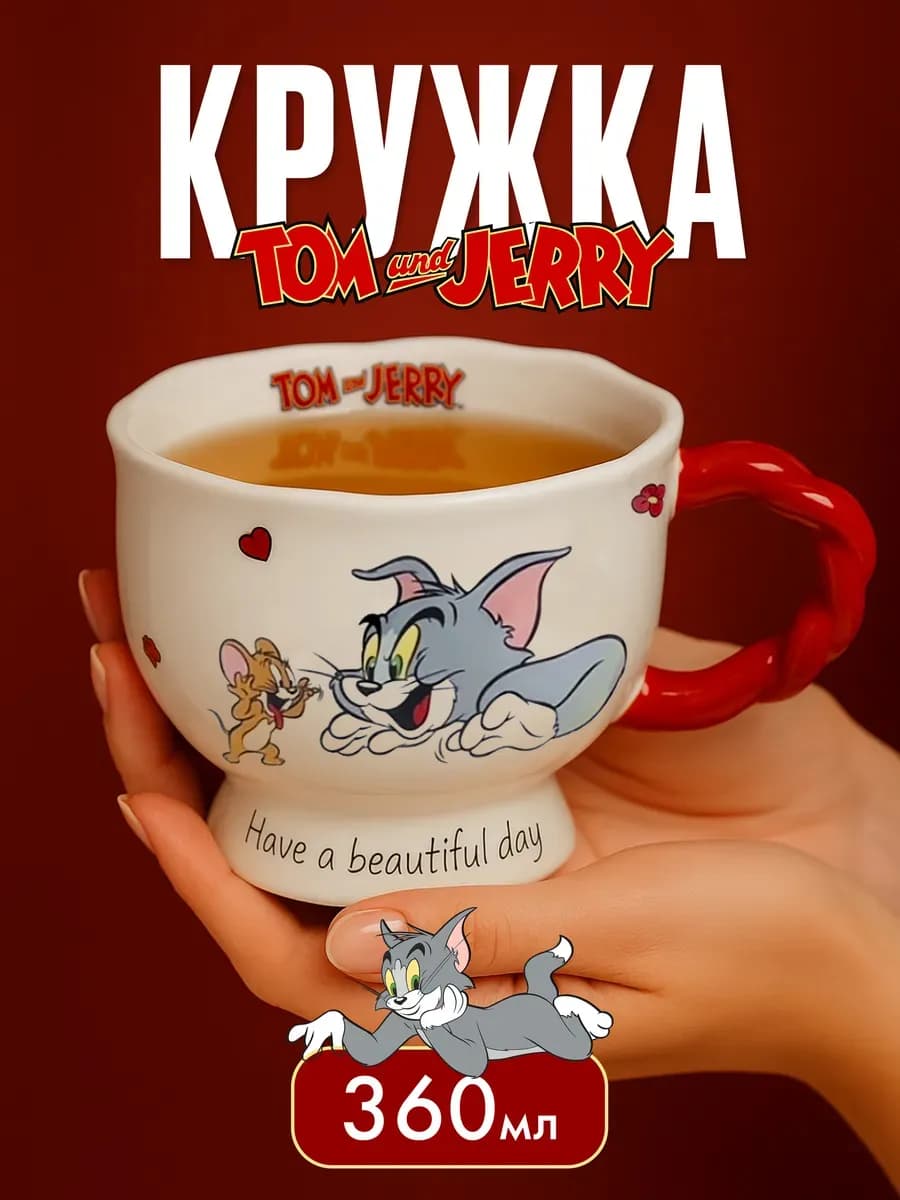 Кружка большая с принтом