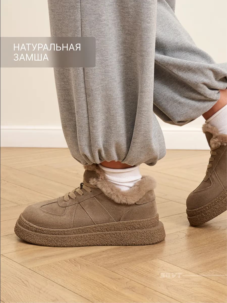 Кроссовки зимние натуральные замшевые с мехом