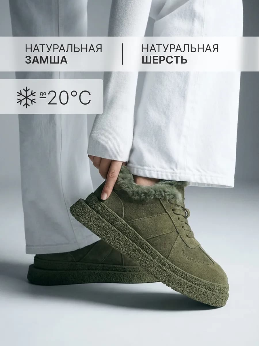 Кроссовки зимние натуральные замшевые с мехом