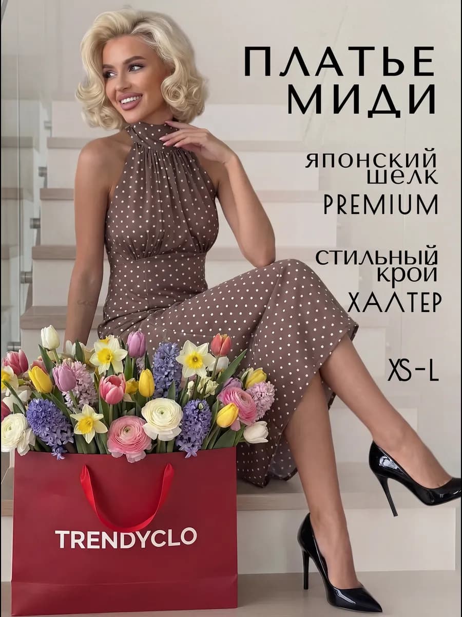 Платье повседневное миди в горошек