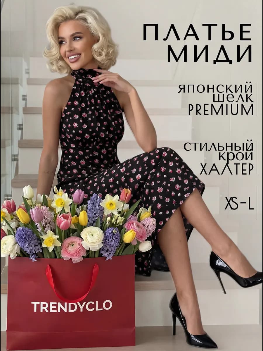 Платье в цветочек офисное повседневное