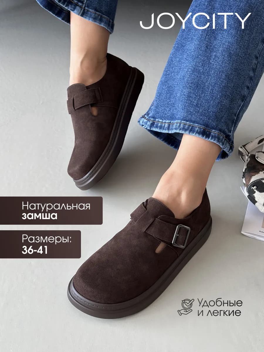 Полуботинки демисезонные из натуральной замши