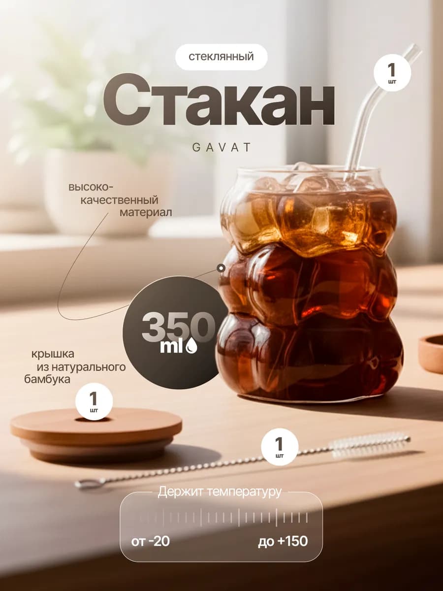 Стеклянный стакан с трубочкой и крышкой новогодний подарок