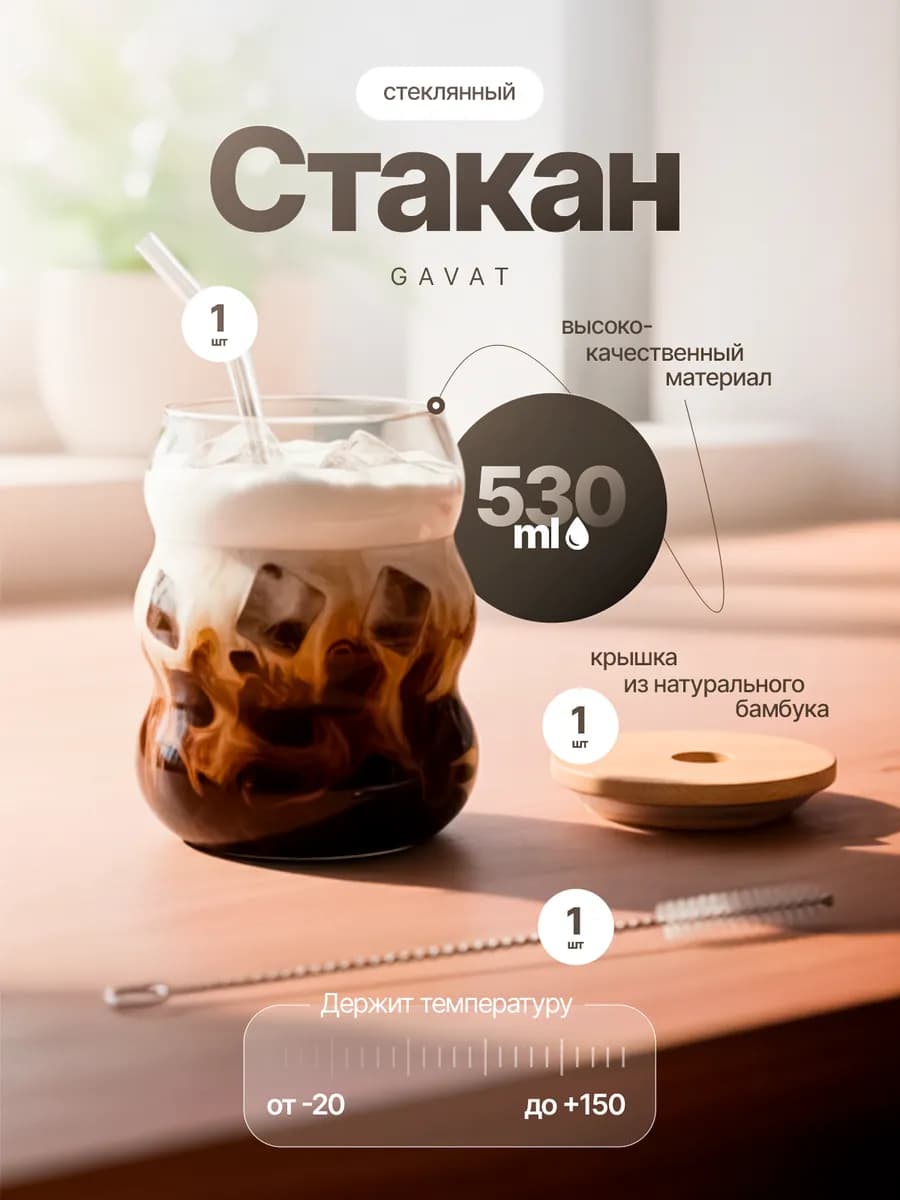 Стаканы стеклянные рифленые для коктейлей