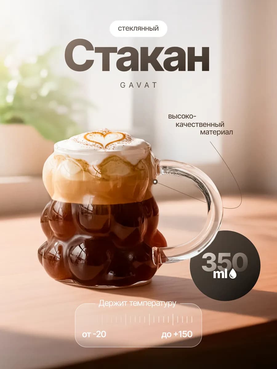 Стакан прозрачный стекло - Подарочная упаковка 2026