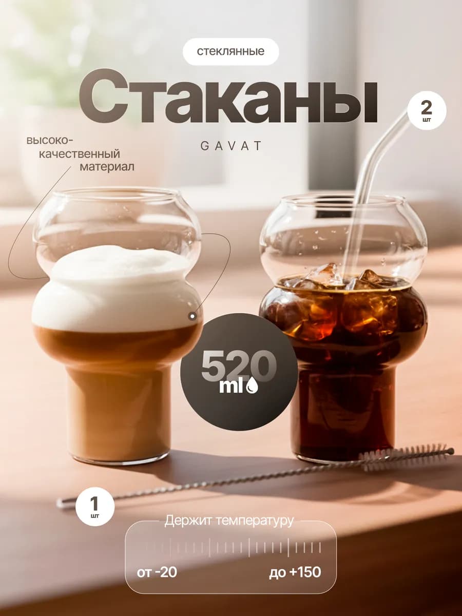 Стаканы для кофе термостойкие Подарок коллеге