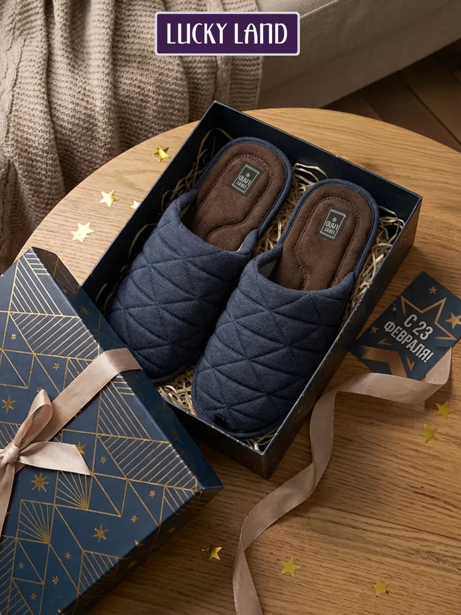 Тапочки домашние мужские