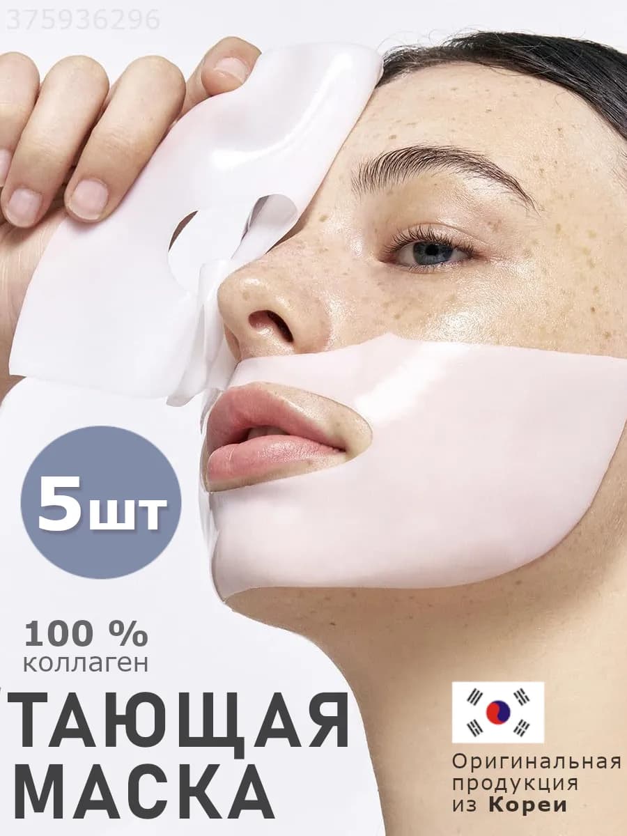Гидрогелевая маска для лица 5 шт