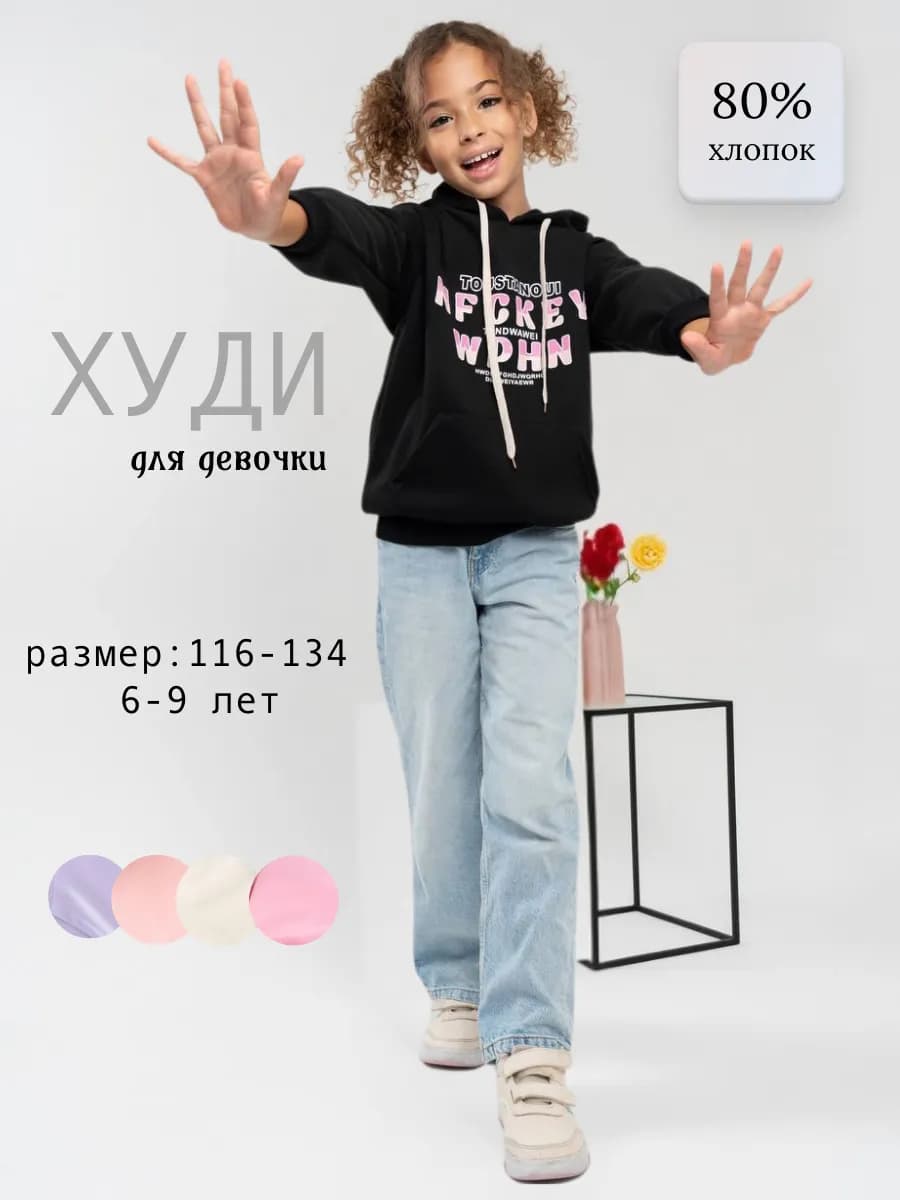 Худи оверсайз с капюшоном