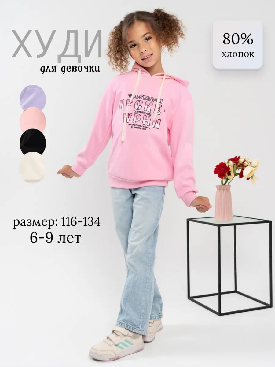 Худи оверсайз с капюшоном