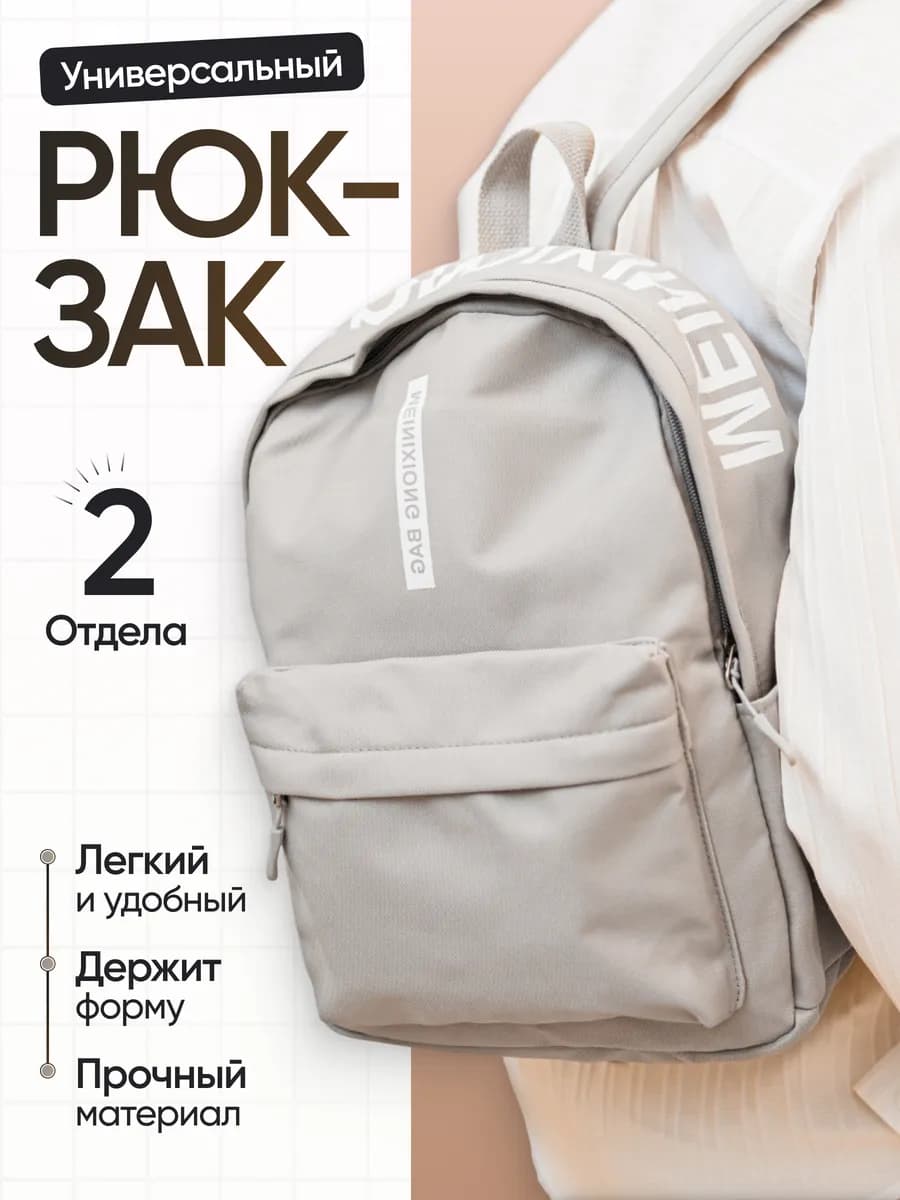 Рюкзак женский