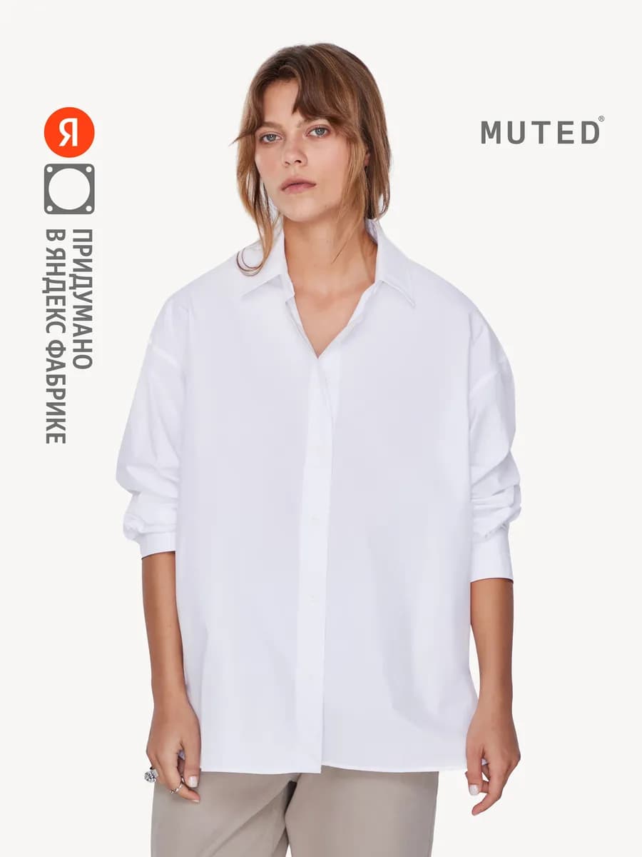 Рубашка Oversize, белый