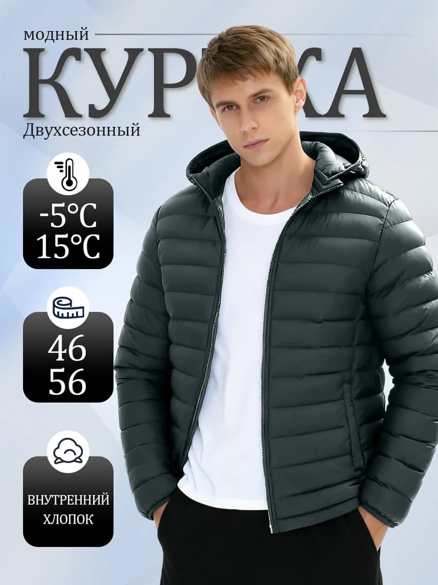 Молодежная весенне-осенняя теплая куртка с капюшоном - фото 1