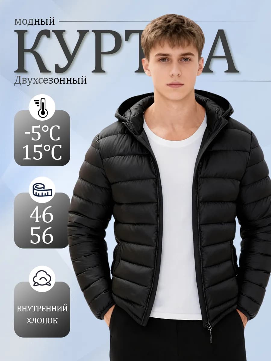 Молодежная весенне-осенняя теплая куртка