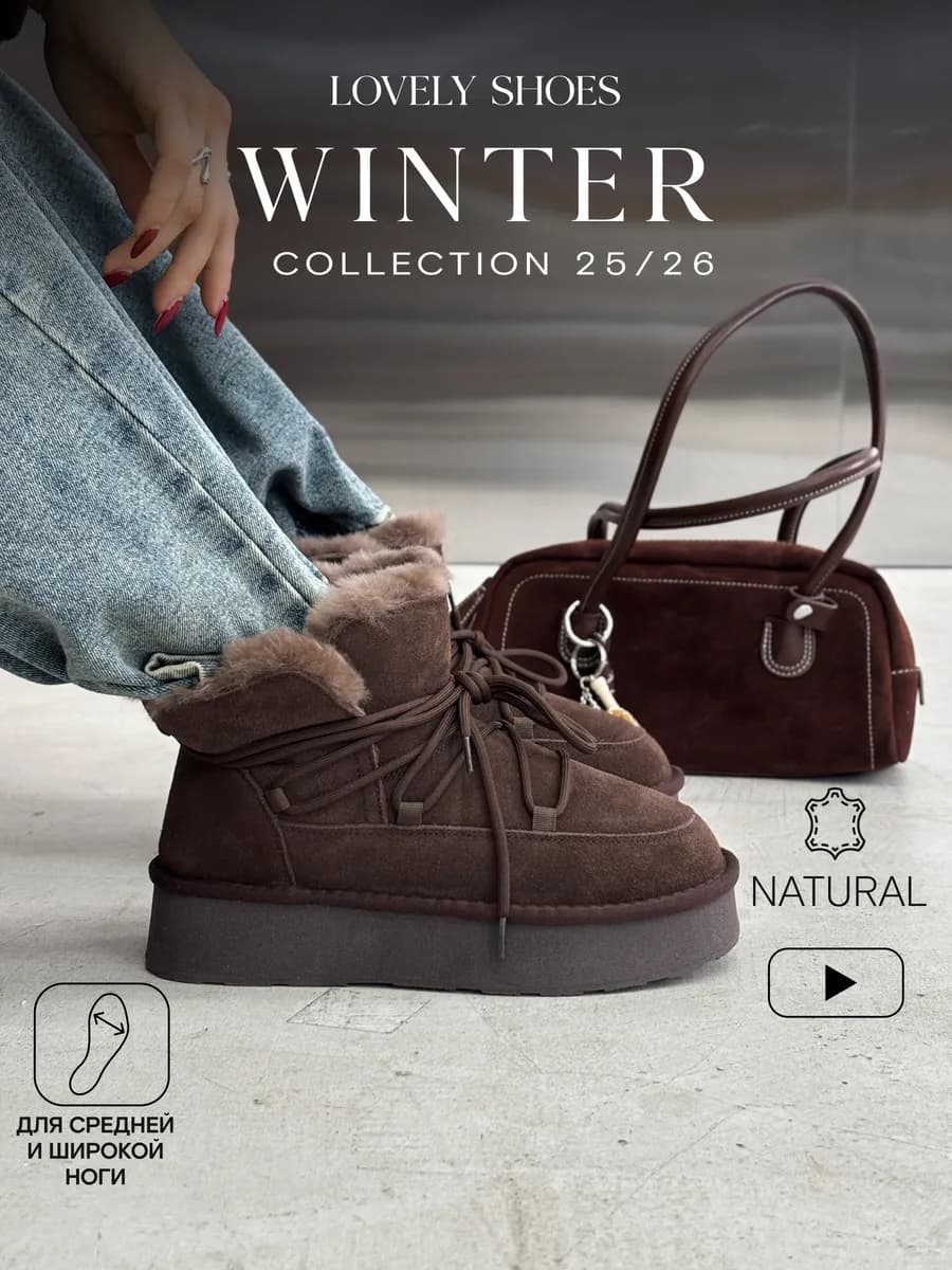 Угги зимние замшевые на платформе со шнурками