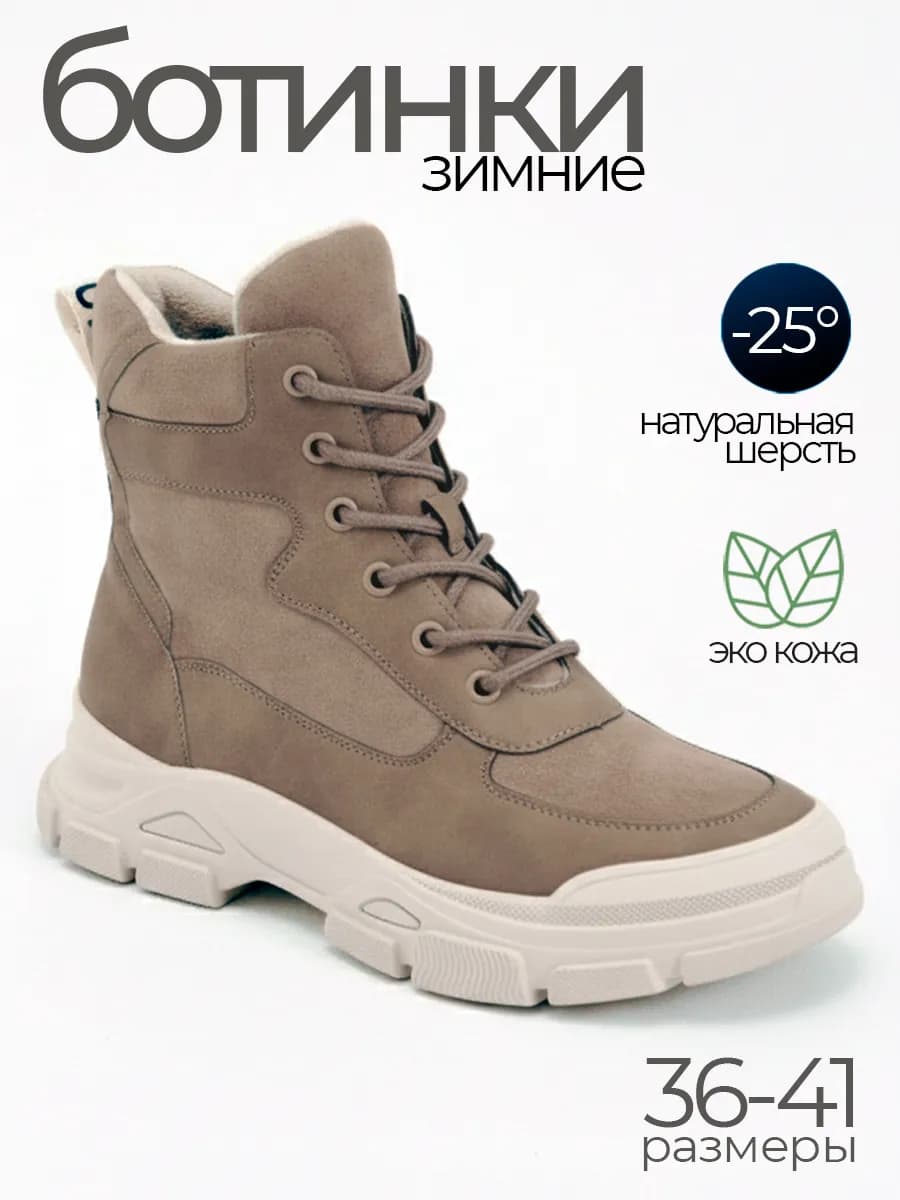 Зимние ботинки спортивные