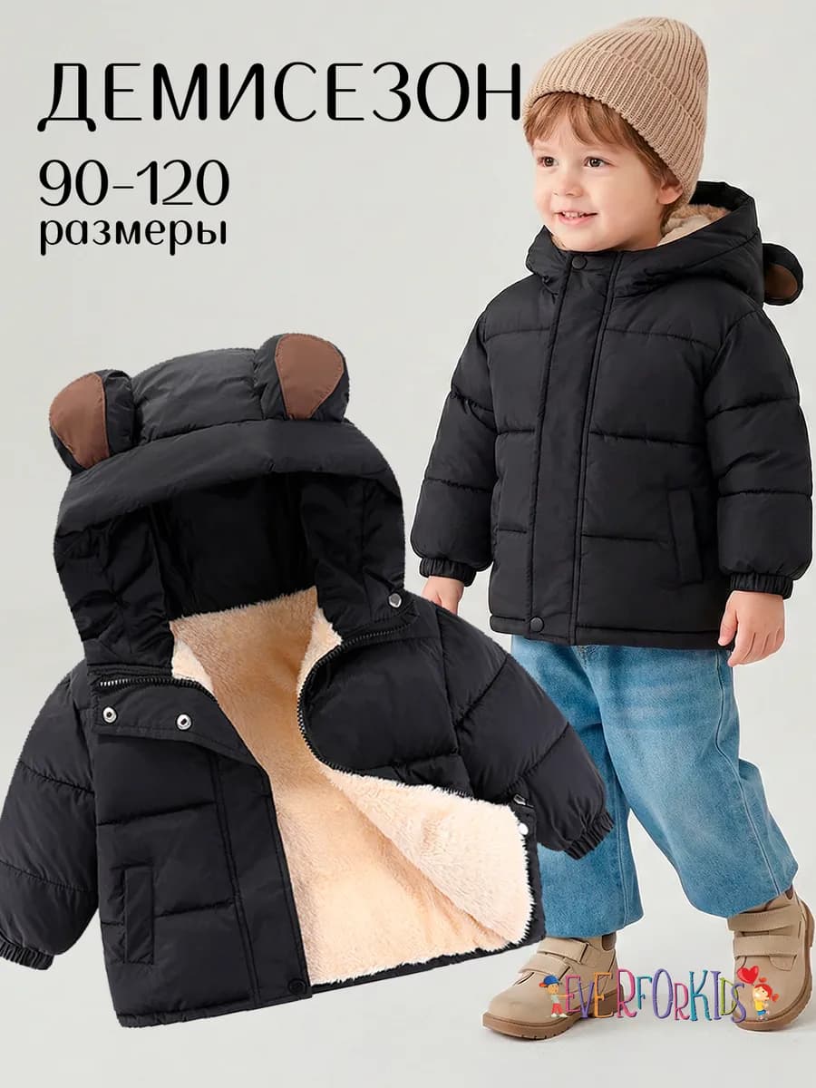 Детская куртка демисезонная оверсайз
