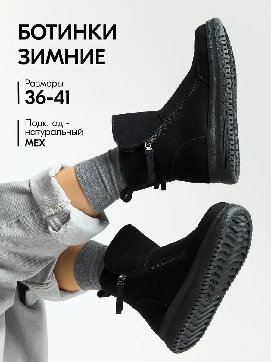Ботинки зимние замшевые