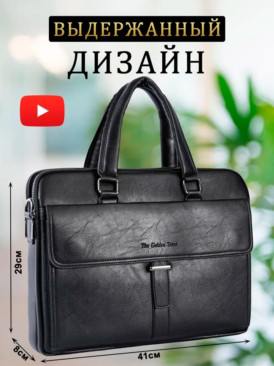 сумка для документов мужская кожаная а4