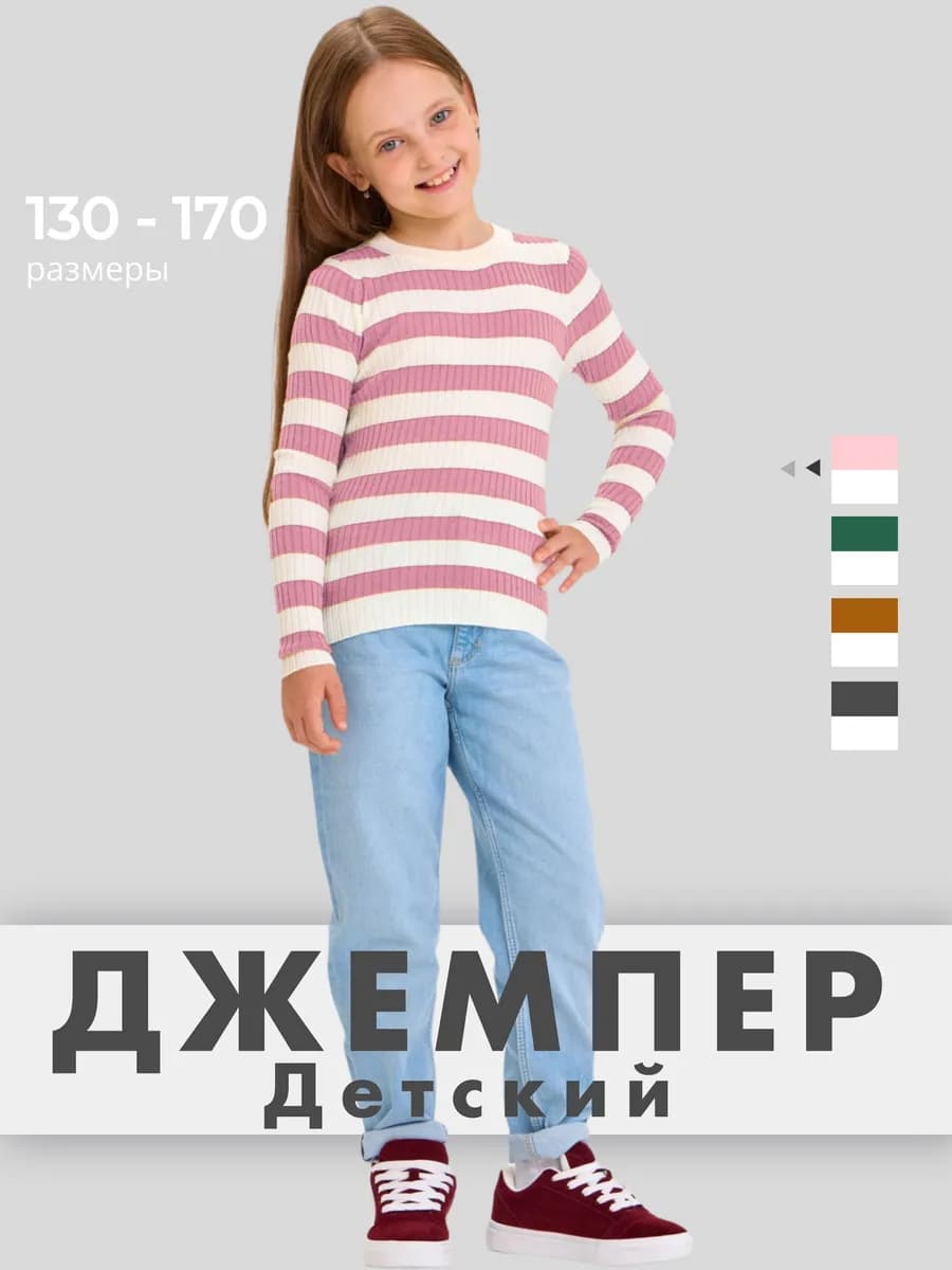 Кофта в рубчик приталенная для девочек