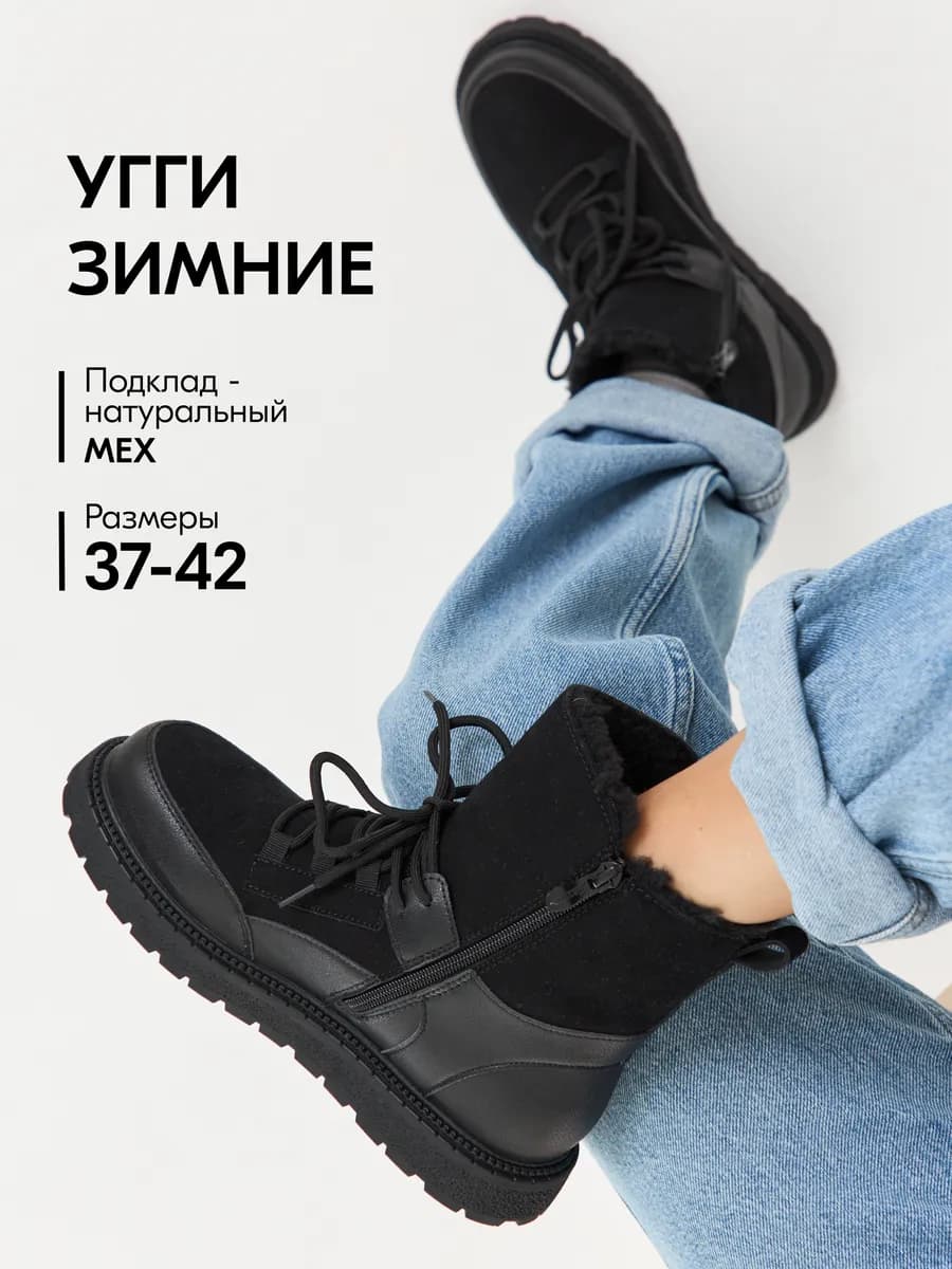 Угги зимние натуральные со шнурками