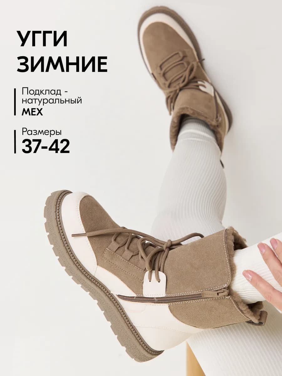 Угги зимние натуральные со шнурками