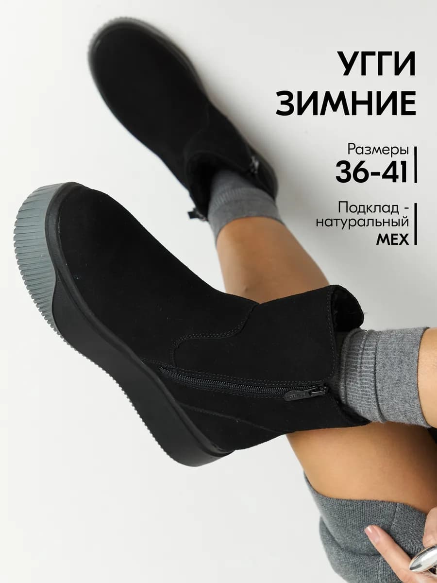 Угги зимние на платформе