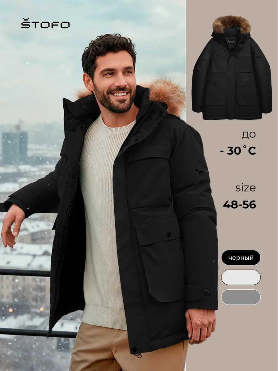 Куртка зимняя с капюшоном - фото 1