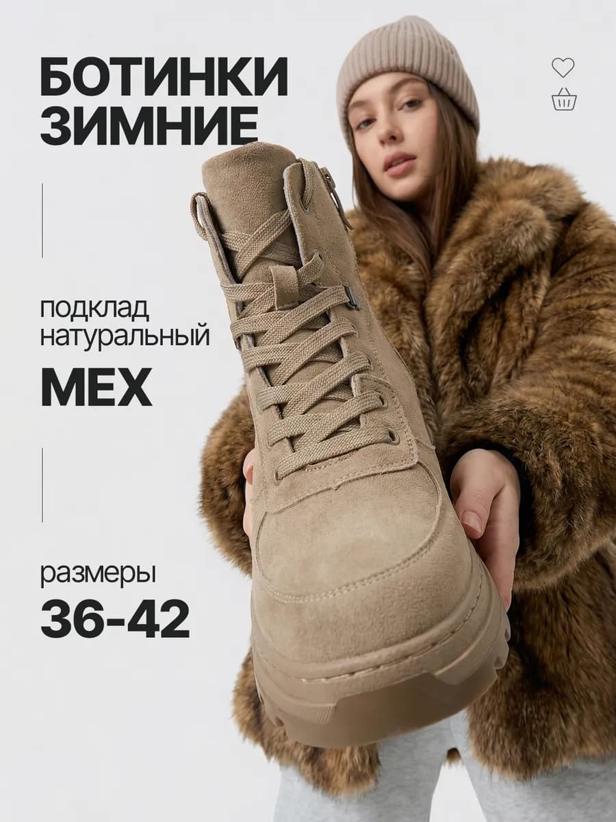 Ботинки зимние спортивные